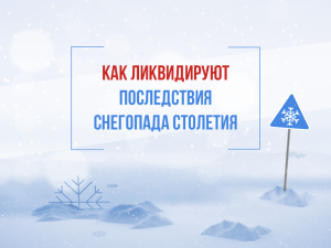 Снегопады в Москве - 1